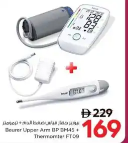 Nesto Beurer Upper Arm BP BM45 + Thermomter FT09 offer
