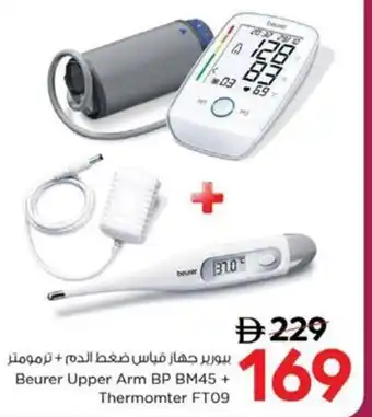 Nesto Beurer Upper Arm BP BM45 + Thermomter FT09 offer