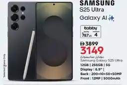 Nesto Samsung Galaxy S25 Ultra offer