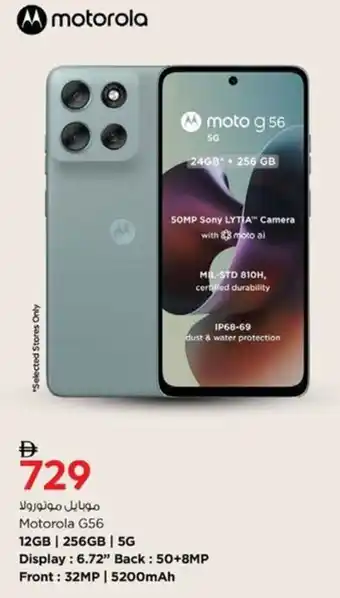 Nesto Motorola G56 offer