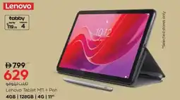 Nesto Lenovo Tablet MI1 + Pen offer