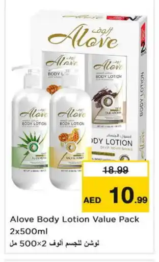 Nesto alove Body Lotion & Cream offer