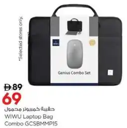 Nesto WIWU Laptop Bag Combo GCSBMMP15 offer