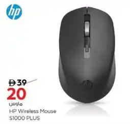 Nesto HP Wireless Mouse $1000 PLUS offer