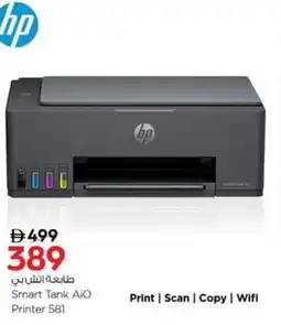 Nesto Smart Tank AiO Printer 581 offer