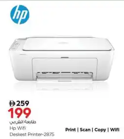 Nesto Hp Wifi Deskest Printer-2875 offer