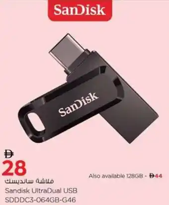 Nesto Sandisk UltraDual USB SDDDC3-064GB-G46 offer