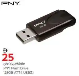 Nesto PNY Flash Drive offer