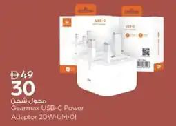 Nesto Gearmax USB-C Power Adaptor 20W-UM-01 offer