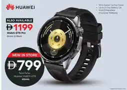 Nesto Huawei Watch GT6 offer
