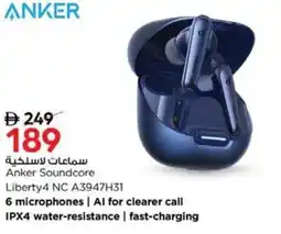 Nesto Anker Soundcore Liberty4 NC A3947H31 offer