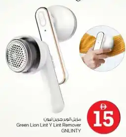 Nesto Green Lion Lint Y Lint Remover offer