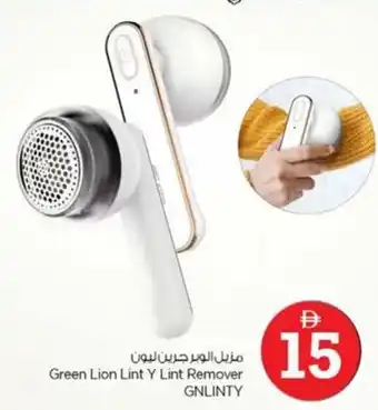 Nesto Green Lion Lint Y Lint Remover offer
