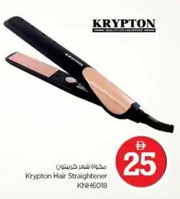 Nesto Krypton Hair Straightener offer
