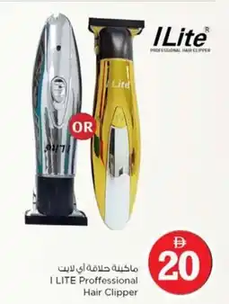 Nesto Hair Clipper LITE Proffessional offer