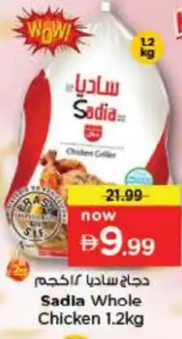 Last Chance SADIA Frozen Whole Chicken offer