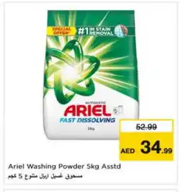 Last Chance ARIEL Detergent offer