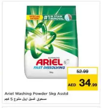 Last Chance ARIEL Detergent offer