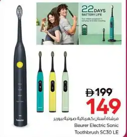 Nesto Beurer Electric Sonic Toothbrush offer