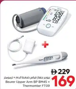 Nesto Beurer Upper Arm BP BM45 + Thermomter FT09 offer