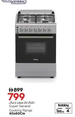 Nesto Super General Cooking Range offer