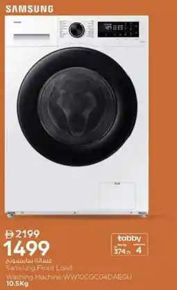 Nesto Samsung Front Load Washing Machine offer