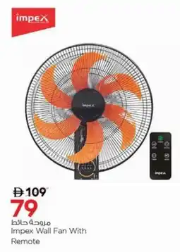Nesto Impex Wall Fan With Remote offer