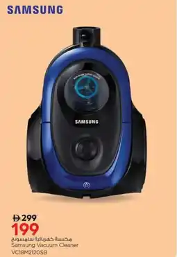 Nesto Samsung Vacuum Cleaner offer