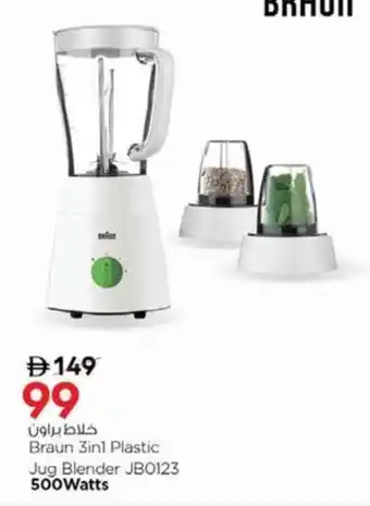 Nesto Braun 3in1 Plastic Jug Blender offer