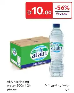 Carrefour Al Ain drinking water offer