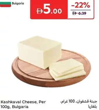 Carrefour Kashkaval Cheese offer