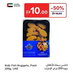 Carrefour Kids Fish Nuggets offer