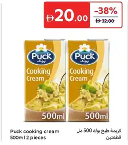 Carrefour Puck cooking cream offer