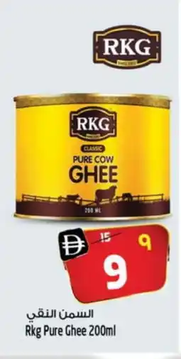 Safari Hypermarket RKG Ghee offer