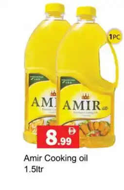 Gulf Hypermarket AMIR Cooking Oil offer