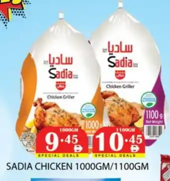 Zain Hypermarket SADIA Frozen Whole Chicken offer