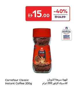 Carrefour Carrefour Classic Instant Coffee offer