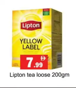 Gulf Hypermarket Lipton Tea Powder offer