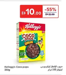 Carrefour Kellogg's Coco pops offer