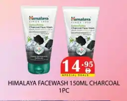 Zain Hypermarket HIMALAYA Face Wash offer