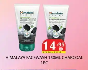 Zain Hypermarket HIMALAYA Face Wash offer