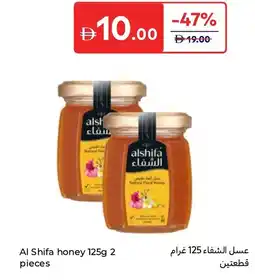 Carrefour Al Shifa honey offer