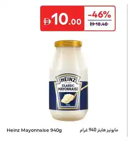 Carrefour Heinz Mayonnaise offer