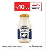 Carrefour Heinz Mayonnaise offer