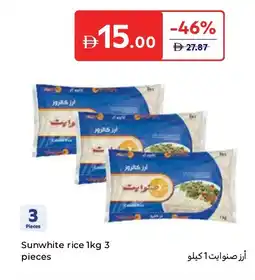 Carrefour Sunwhite rice offer