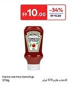 Carrefour Heinz totmto ketchup offer