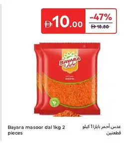 Carrefour Bayara masoor dal offer