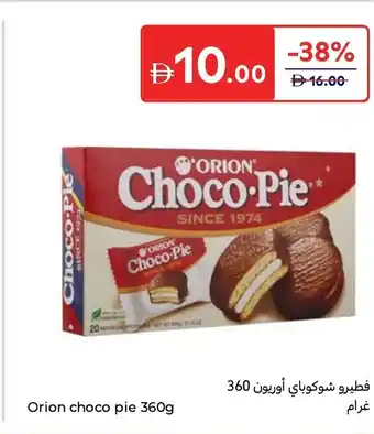 Carrefour Orion choco pie offer