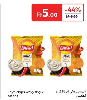Carrefour Lay's chips wavy offer