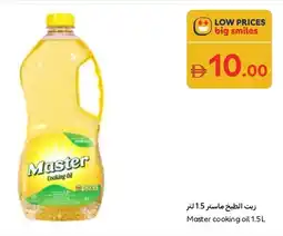 Carrefour Master cooking oil offer